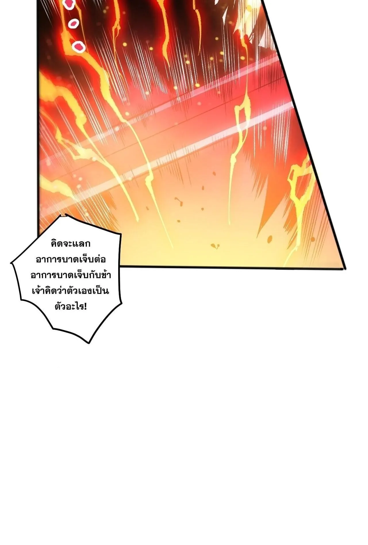 Disastrous Necromancer ตอนที่ 287 หน้า 4