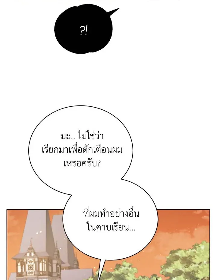 Necromancer Academy’s Genius Summoner Chapter 34 หน้า 122
