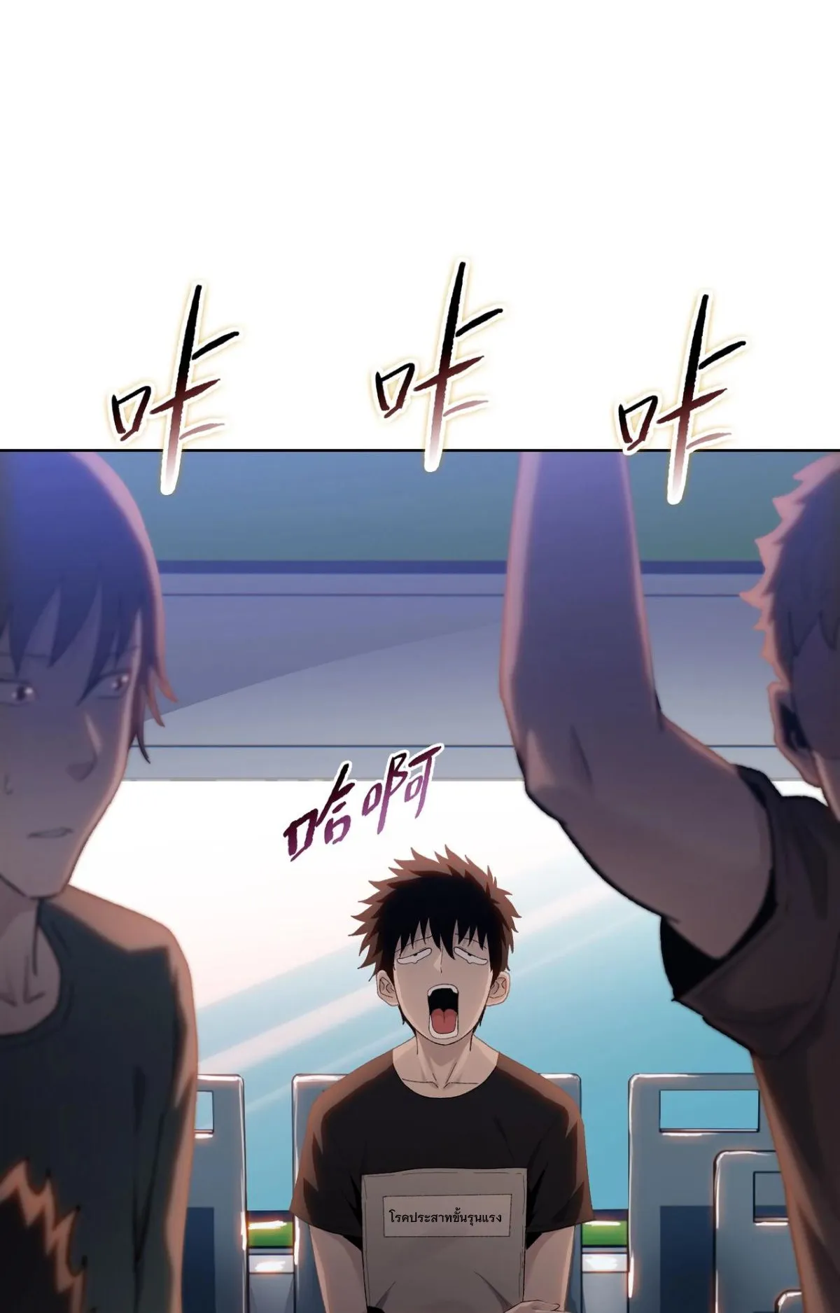 Pig Slayer ตอนที่ 1 หน้า 41