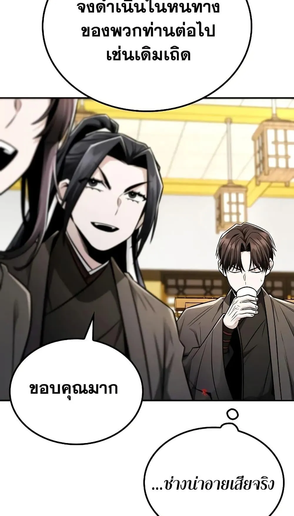Mount Hua Sect’s Genius Phantom Swordsman ตอนที่ 25 หน้า 81