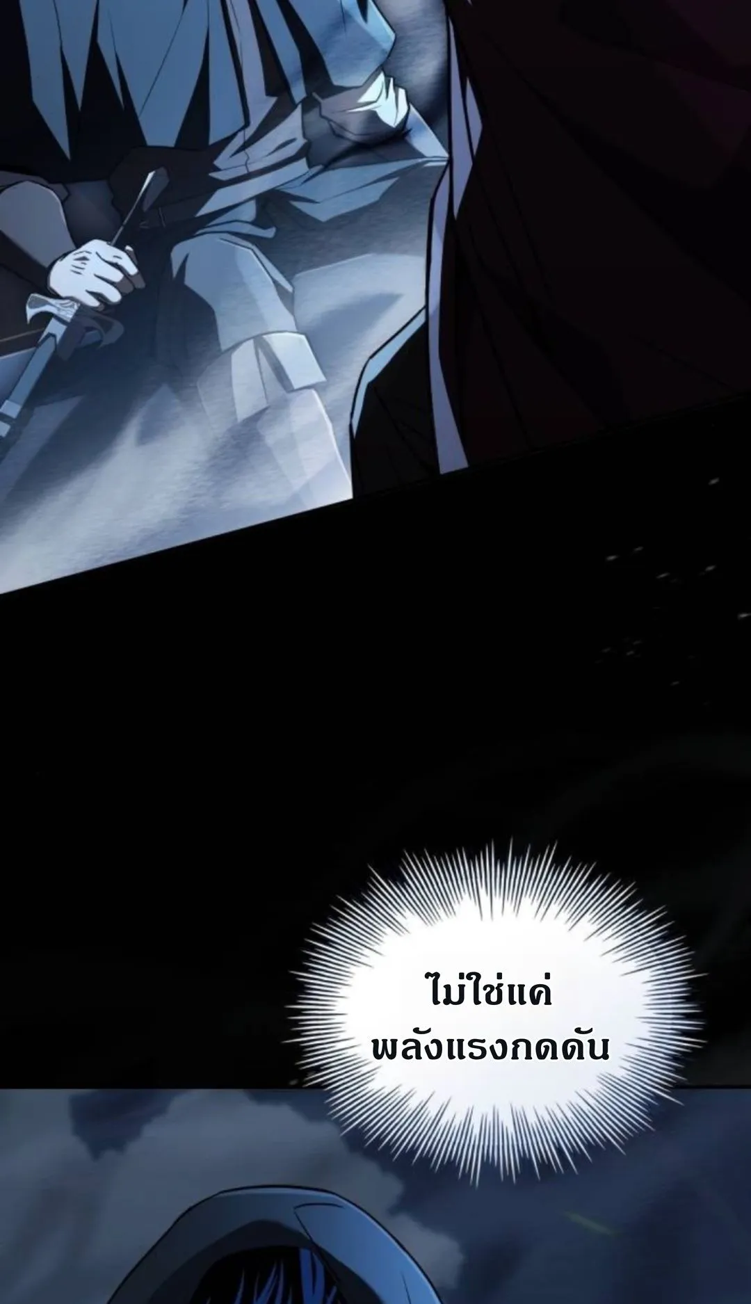 The Swordmaster Who Travels Through Time ตอนที่ 12 หน้า 6