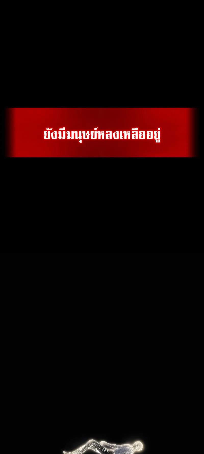 The Martial God Who Regressed Back to Level 2 ตอนที่ 1 หน้า 142
