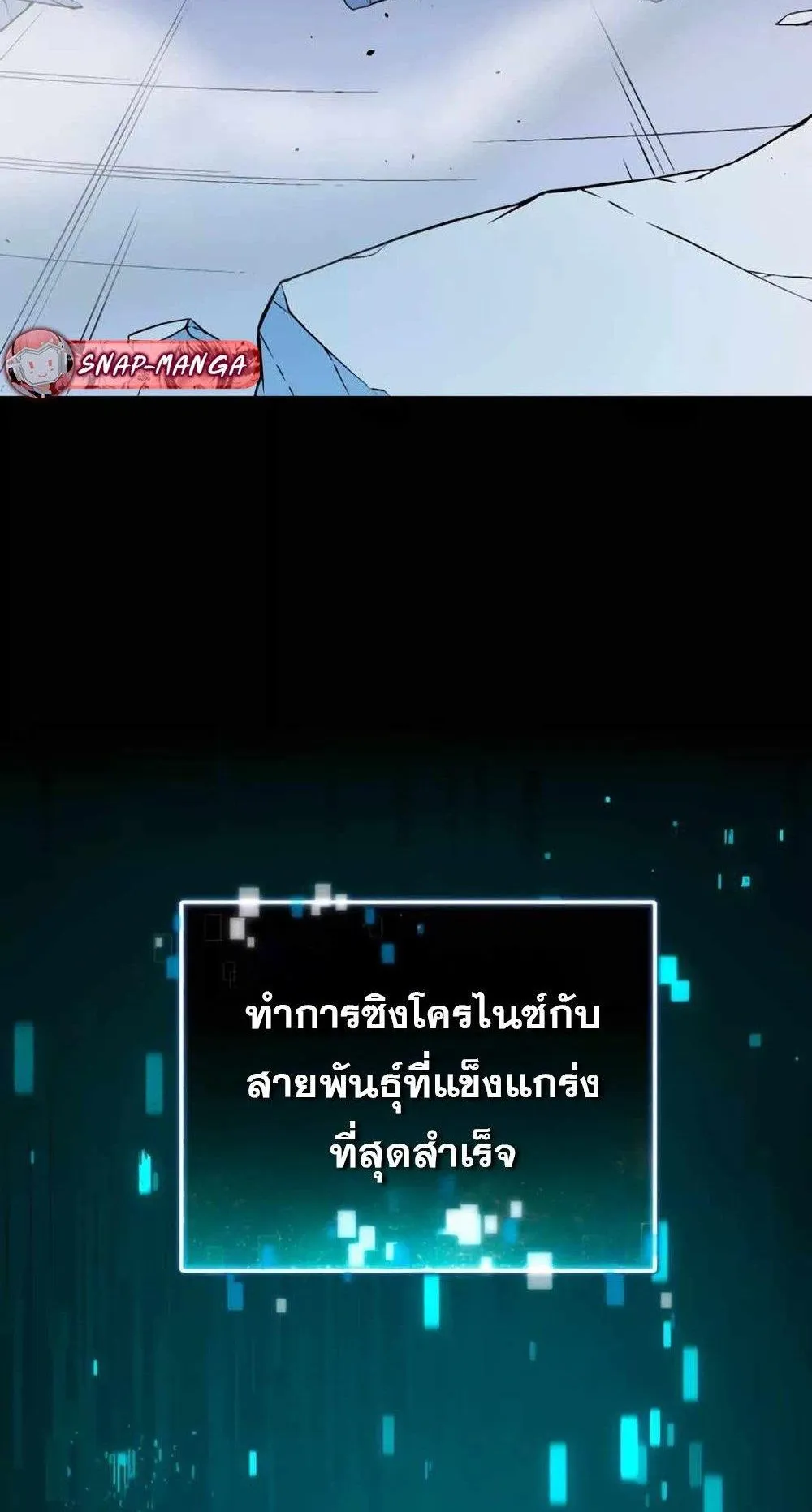From Earth’s Weakest to the Universe’s Strongest ตอนที่ 2 หน้า 118