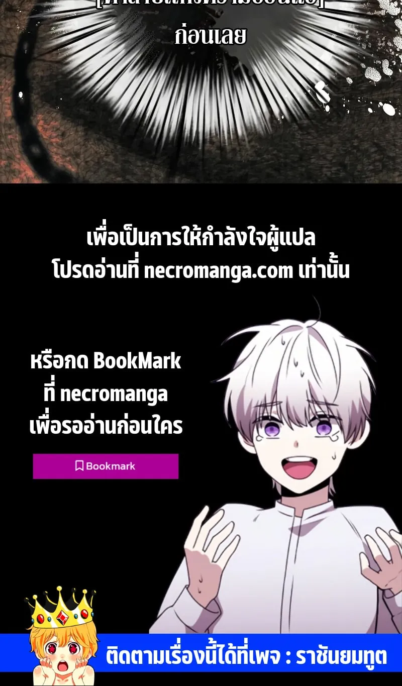 Terminally-Ill Genius Dark Knight ตอนที่ 2 หน้า 93