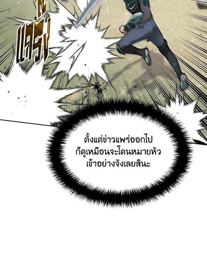 Overgeared ตอนที่ 241 หน้า 56