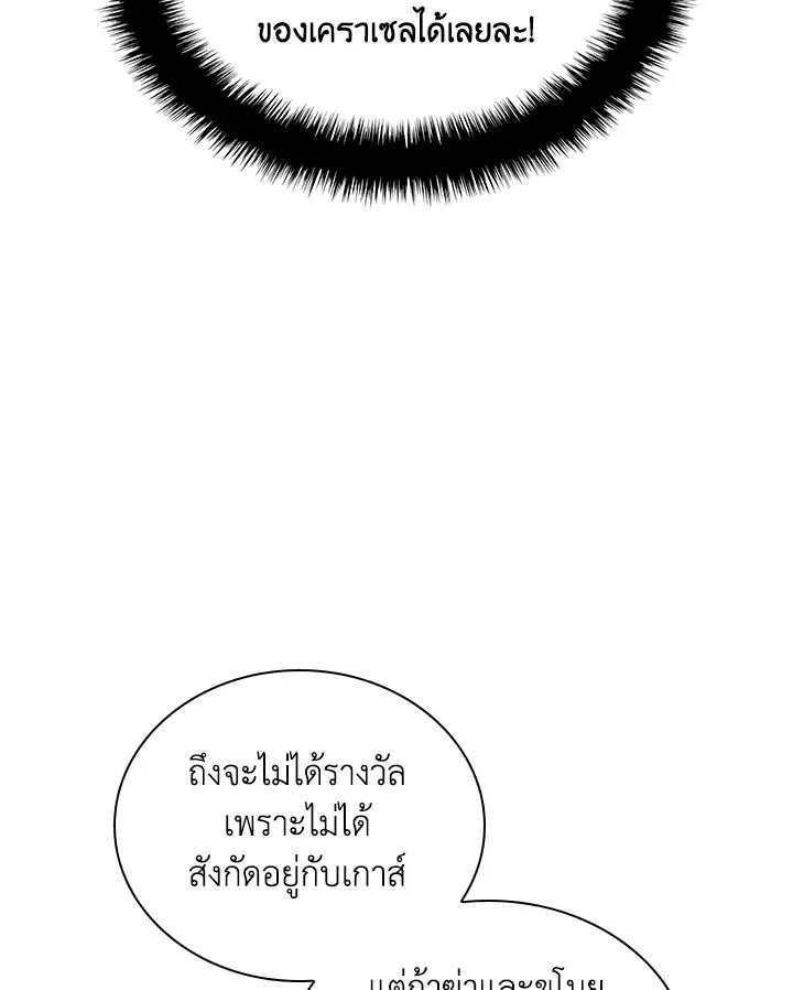 Overgeared ตอนที่ 268 หน้า 117