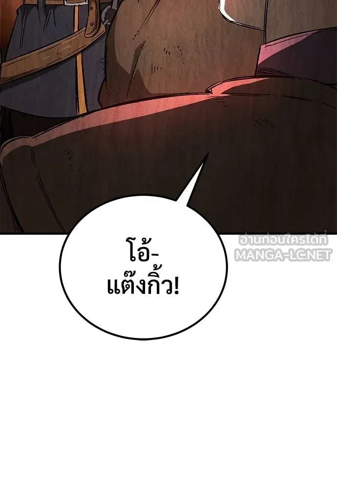 A Rogue Guard in a Medieval Fantasy ตอนที่ 27 หน้า 29