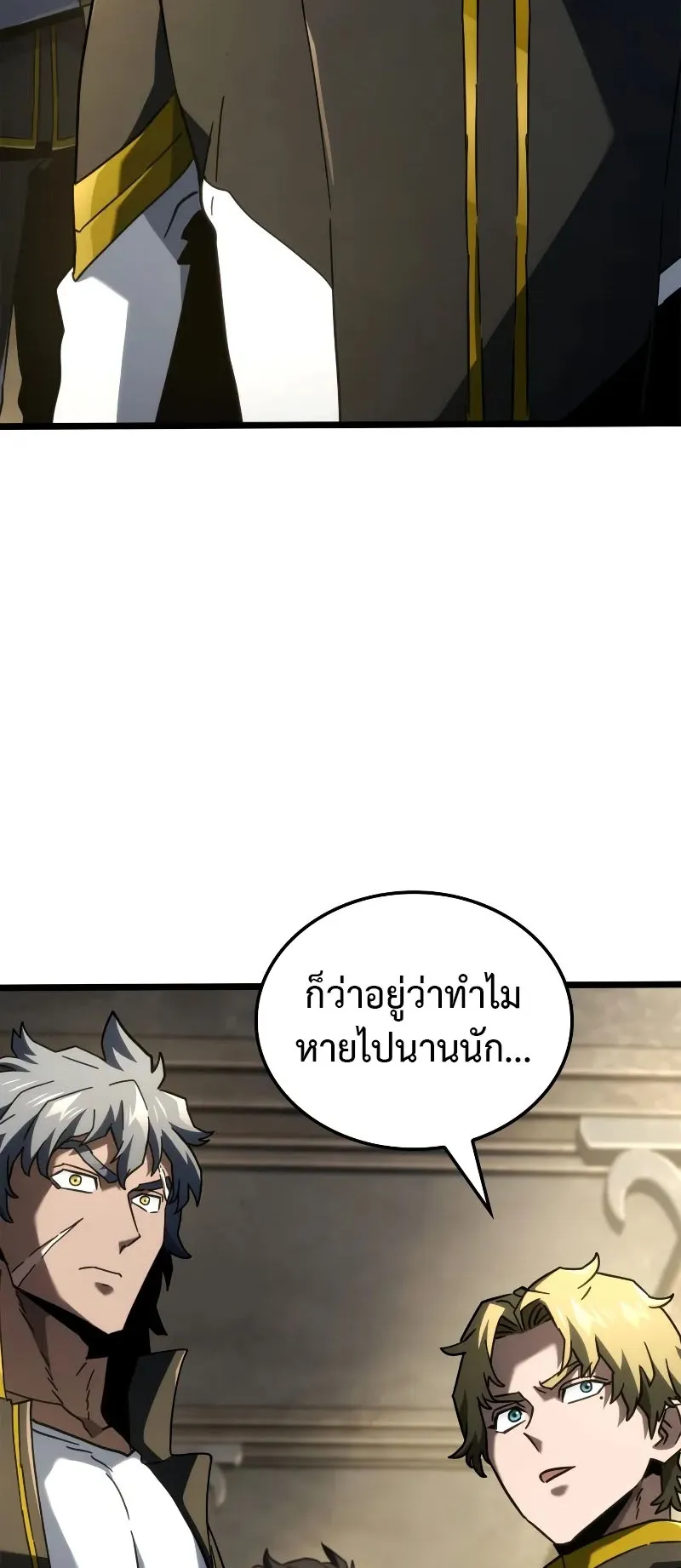 Revenge of the Iron-Blooded Sword Hound ตอนที่ 91 หน้า 92