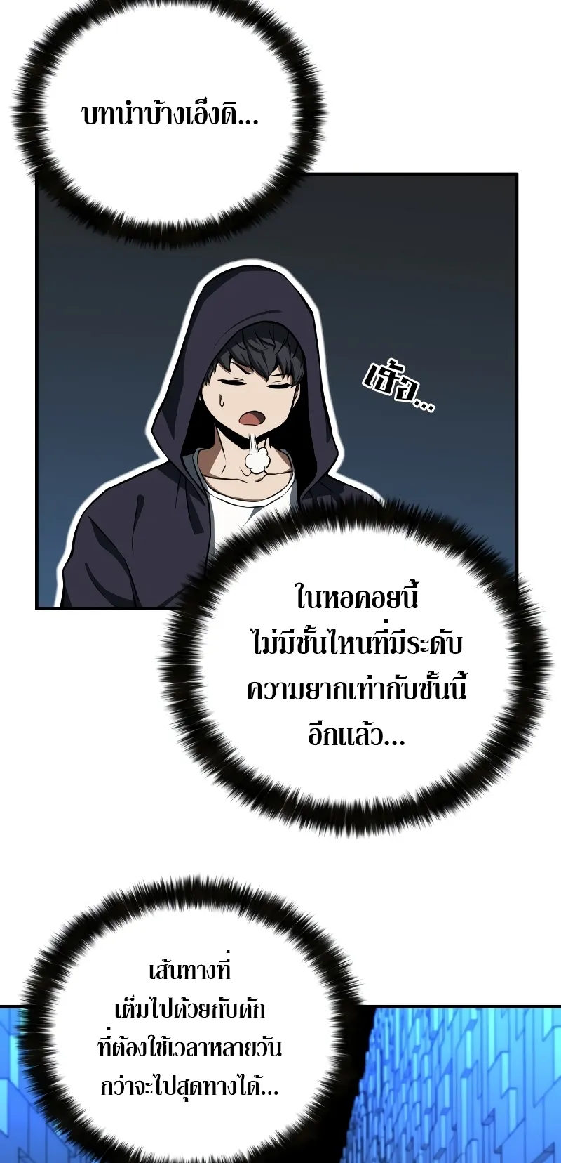 Absolute Necromancer ตอนที่ 2 หน้า 8
