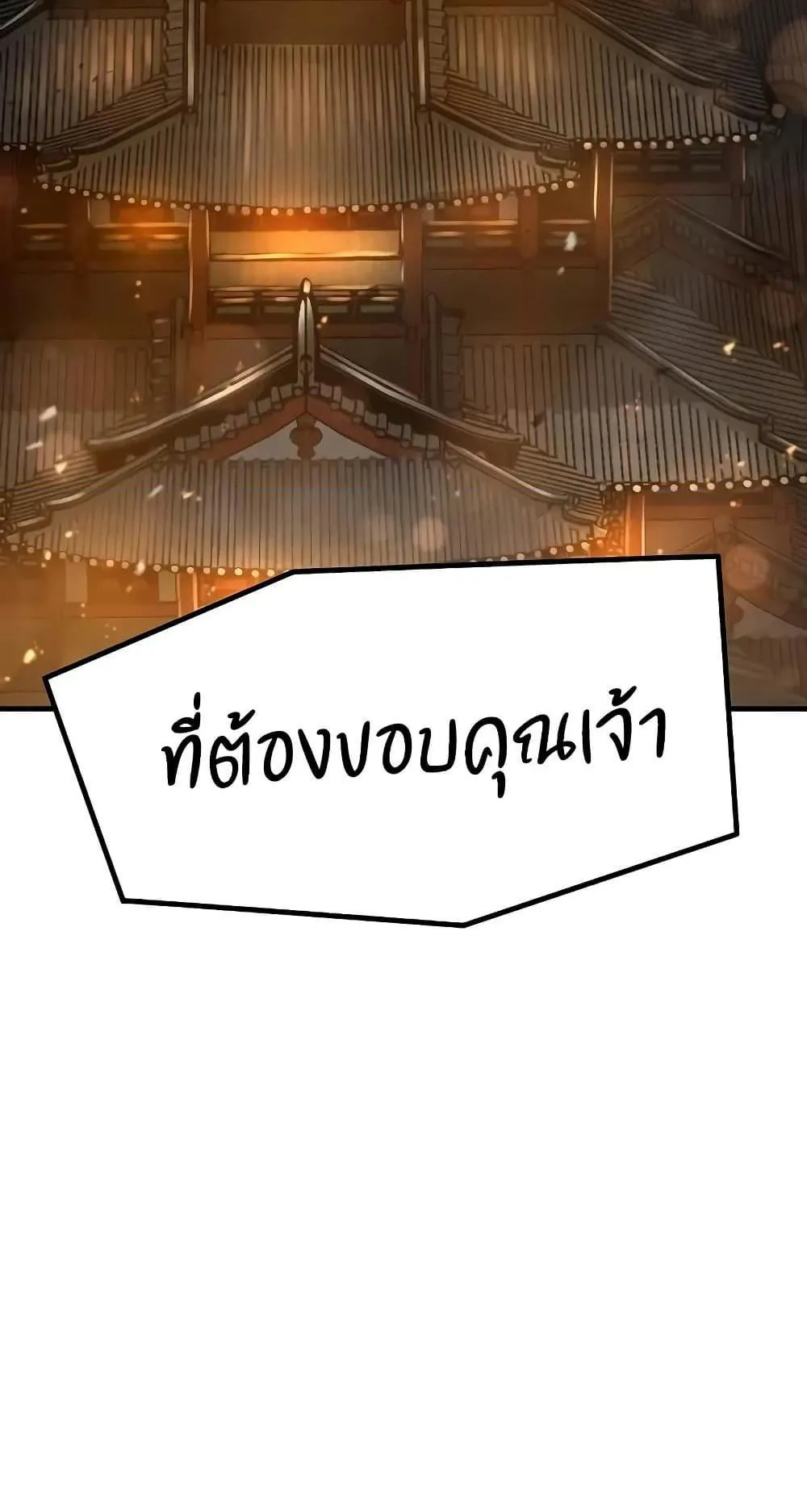 Absolute Regression ตอนที่ 24 หน้า 99