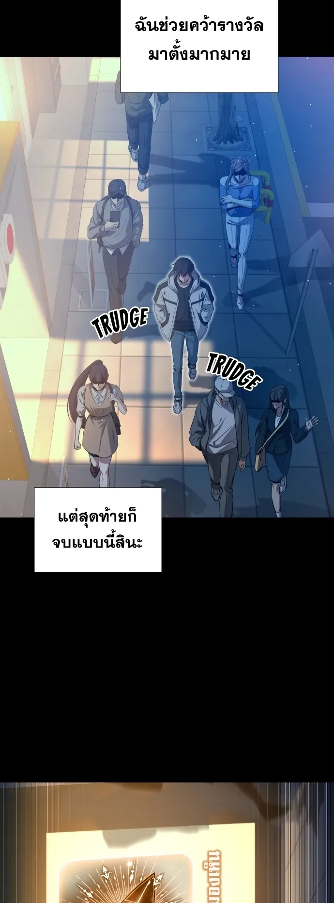 Return of the Genius Player ตอนที่ 0 หน้า 42