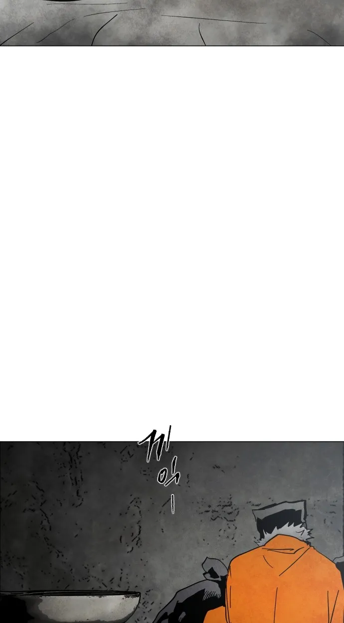 Fog land ตอนที่ 2 หน้า 5
