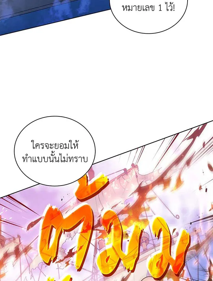 Necromancer Academy’s Genius Summoner Chapter 85 หน้า 96