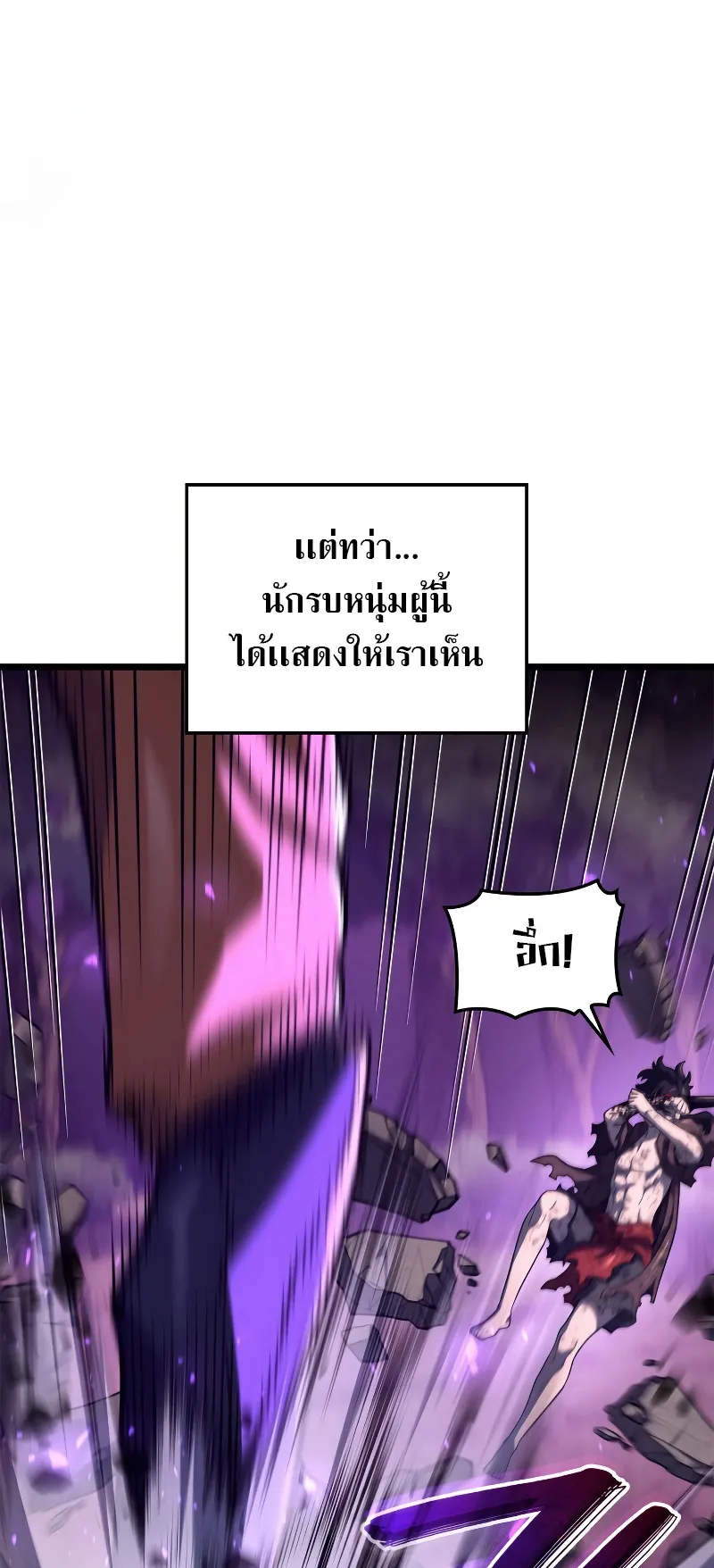 Revenge of the Iron-Blooded Sword Hound ตอนที่ 60 หน้า 93
