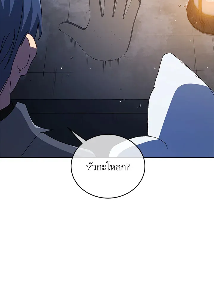 Necromancer Academy’s Genius Summoner Chapter 22 หน้า 11