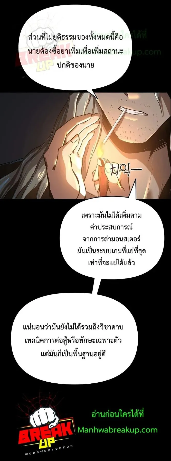 On My Way to Kill God ตอนที่ 4 หน้า 29