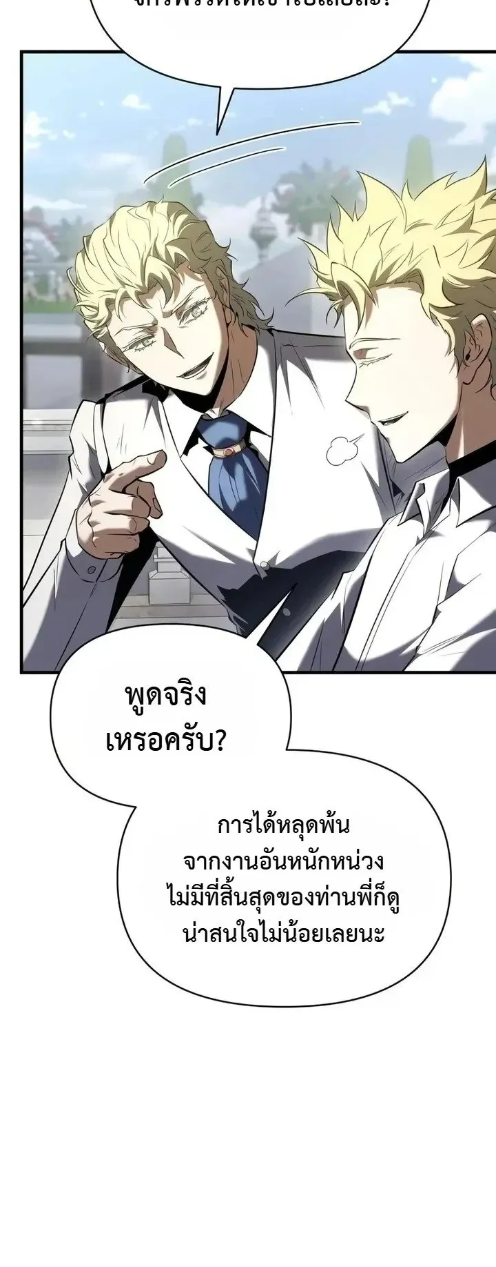 The Seventh Prince Wants to Bail ตอนที่ 15 หน้า 11