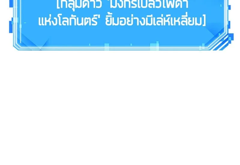 Omniscient Reader ตอนที่ 15 หน้า 151
