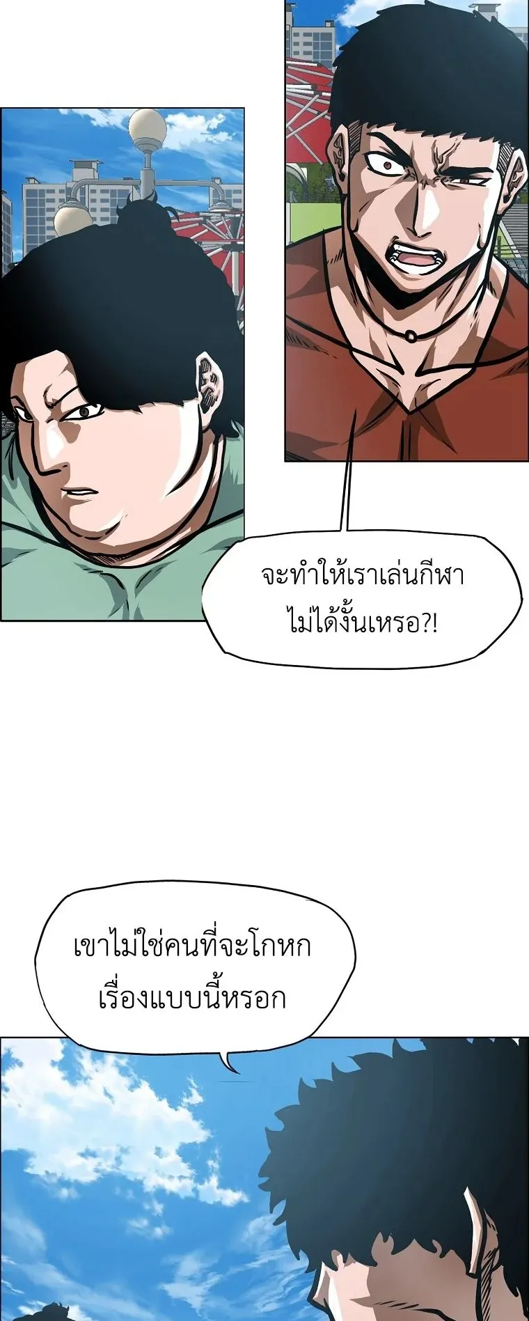 Secret Family ตอนที่ 28 หน้า 29