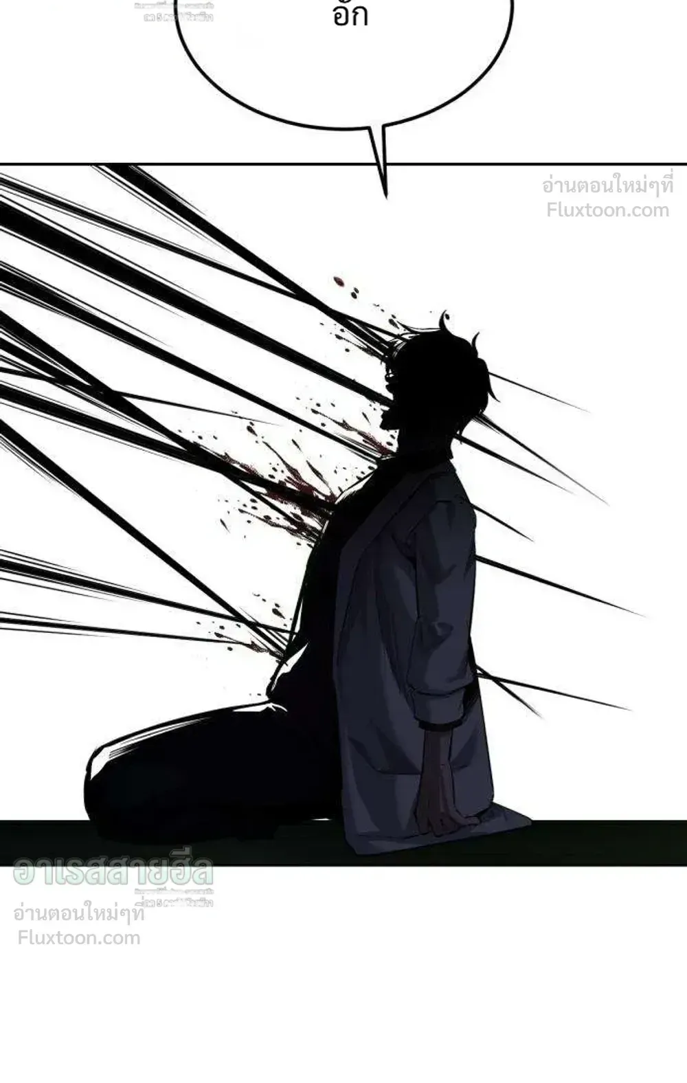 Resurrection Boy ตอนที่ 29 หน้า 159