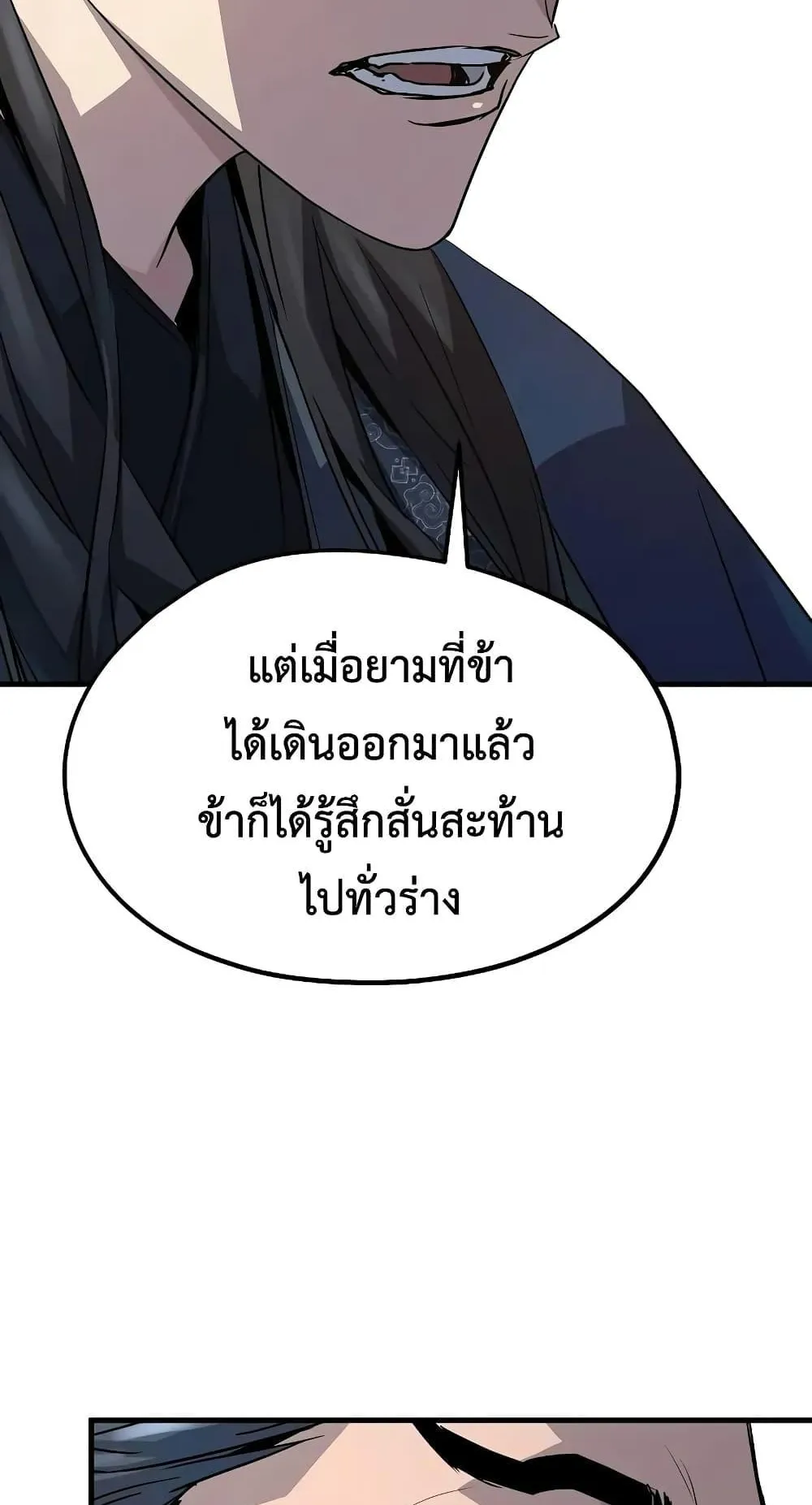 Absolute Regression ตอนที่ 17 หน้า 107