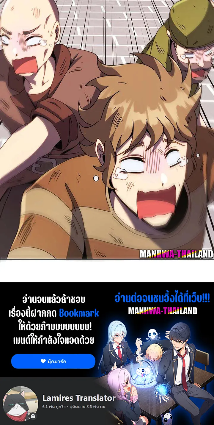 Necromancer Academy’s Genius Summoner Chapter 92 หน้า 94