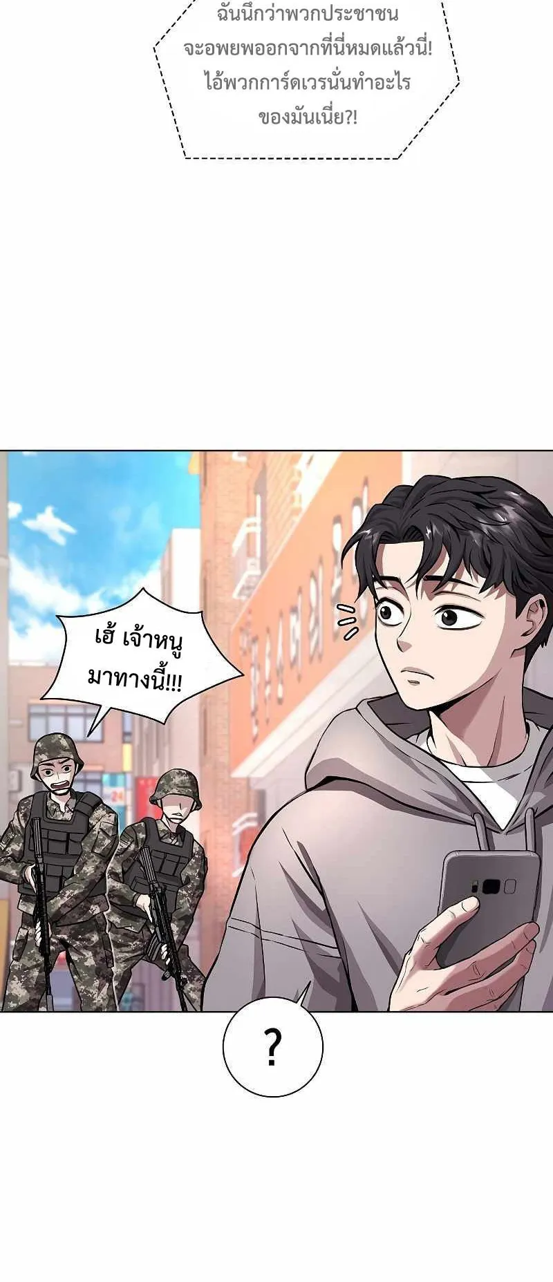 The Dark Mage’s Return to Enlistment ตอนที่ 1 หน้า 90