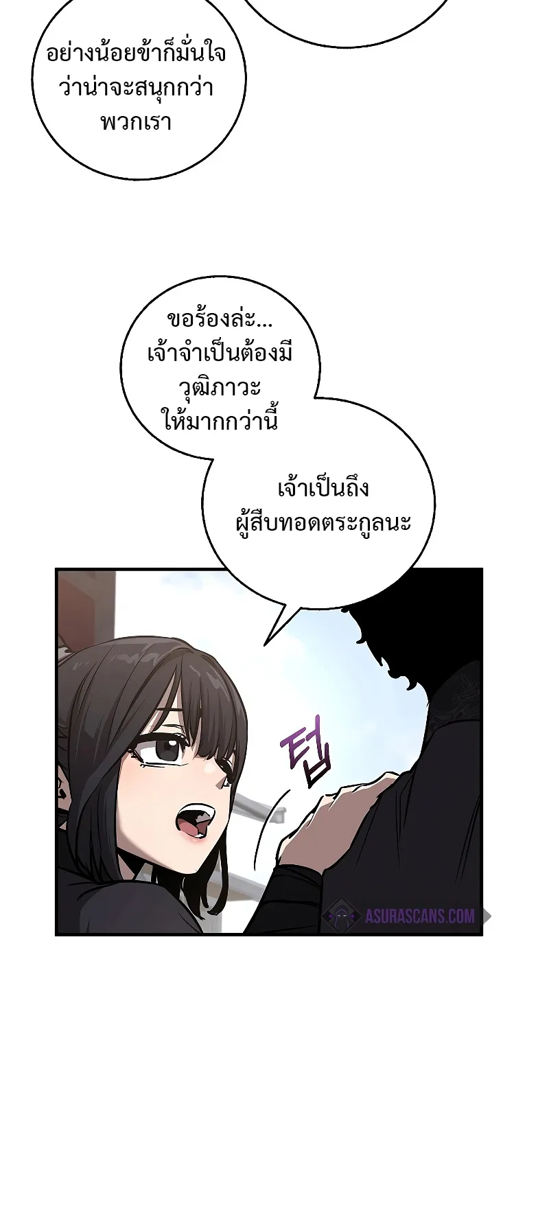 Childhood Friend of the Zenith ตอนที่ 8 หน้า 63