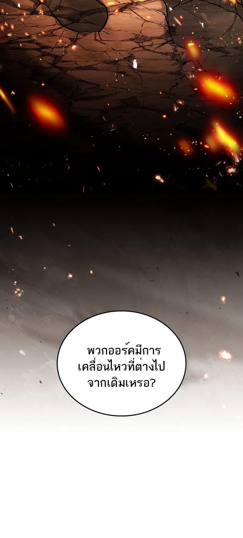 The Third Prince of the Fallen Kingdom has Regressed ตอนที่ 13 หน้า 44
