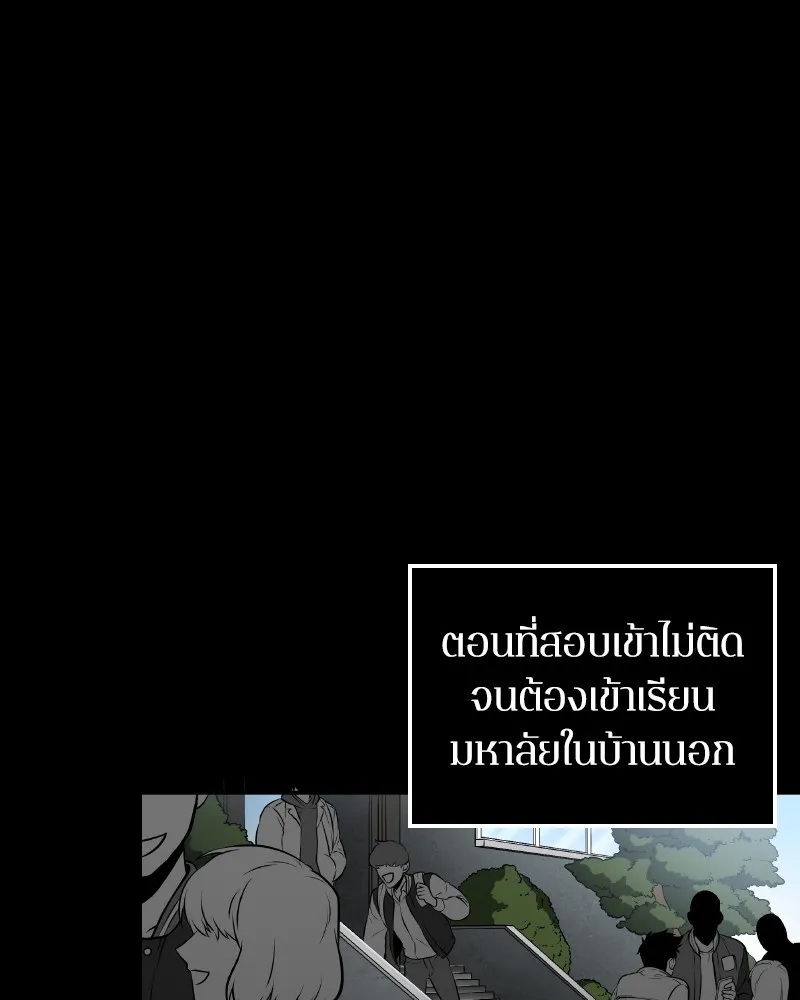 Omniscient Reader ตอนที่ 1 หน้า 62