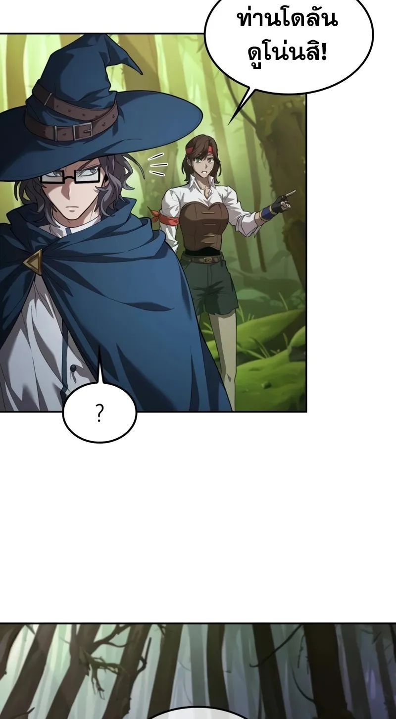 The Last Adventurer ตอนที่ 8 หน้า 66