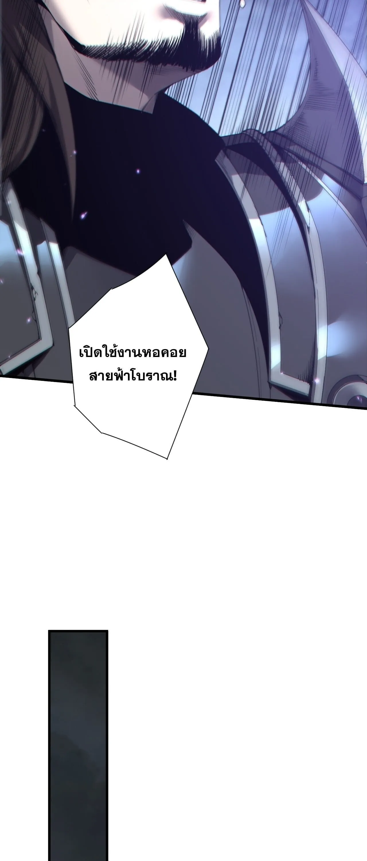 Disastrous Necromancer ตอนที่ 275 หน้า 26