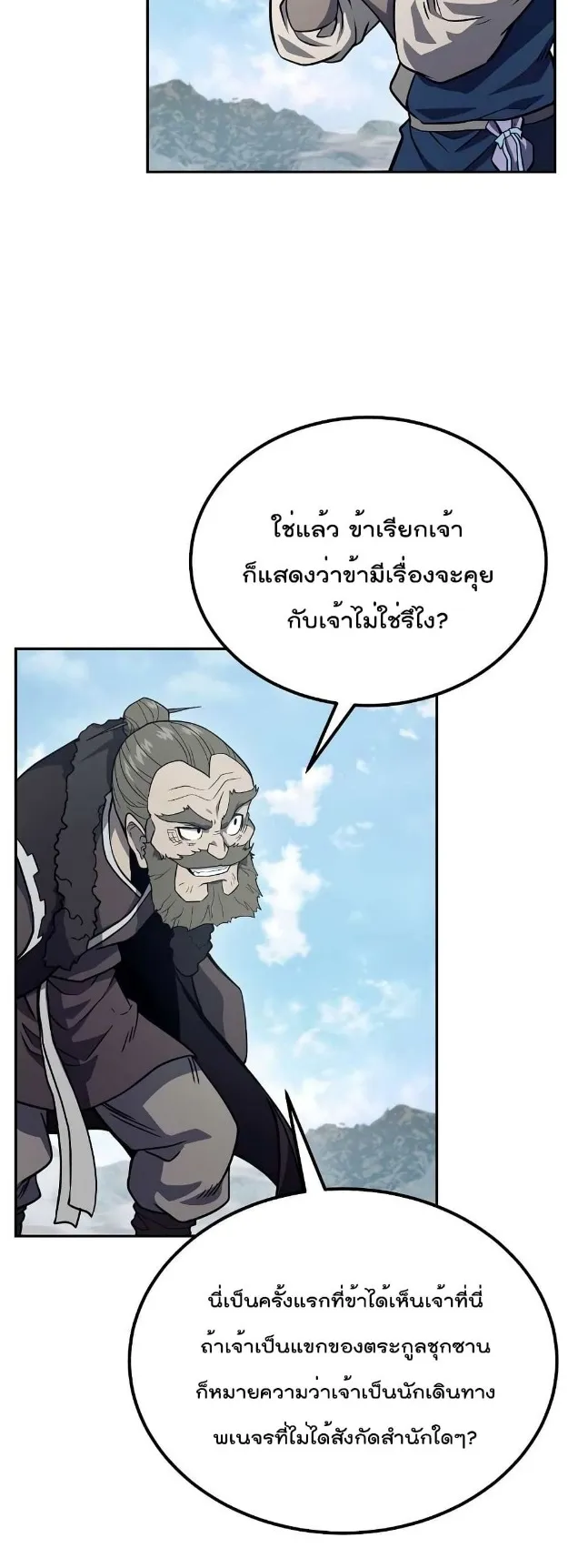 Millennium Spinning ตอนที่ 25 หน้า 32