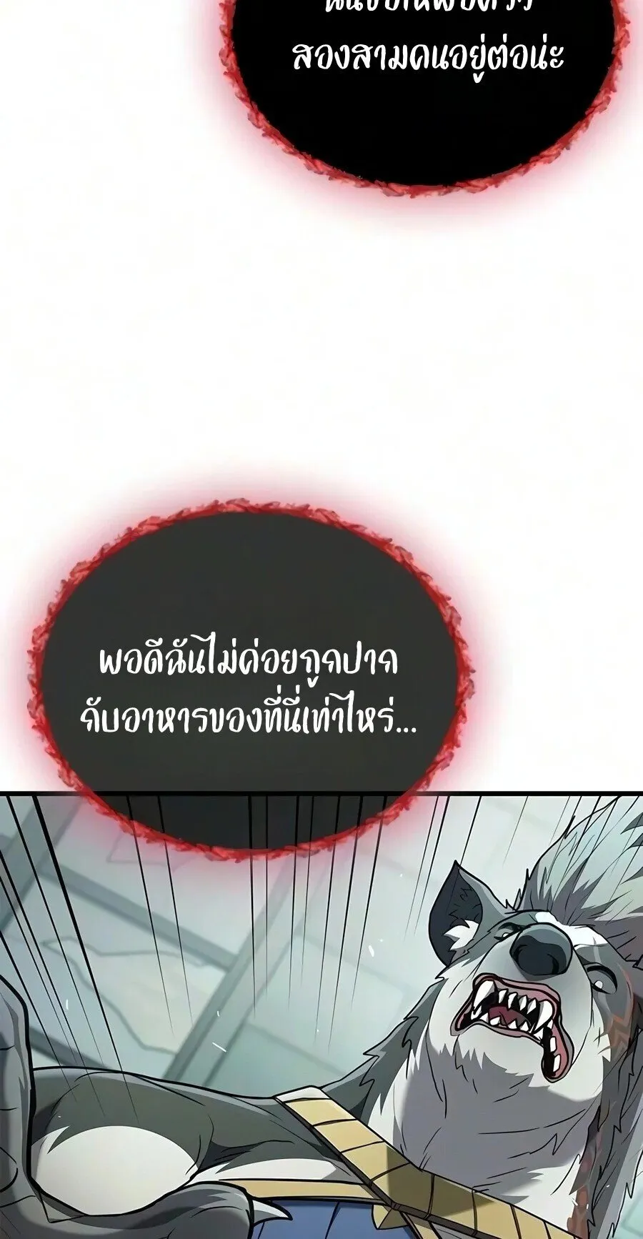Demonic Beast Hunter Survival Guide ตอนที่ 35 หน้า 69