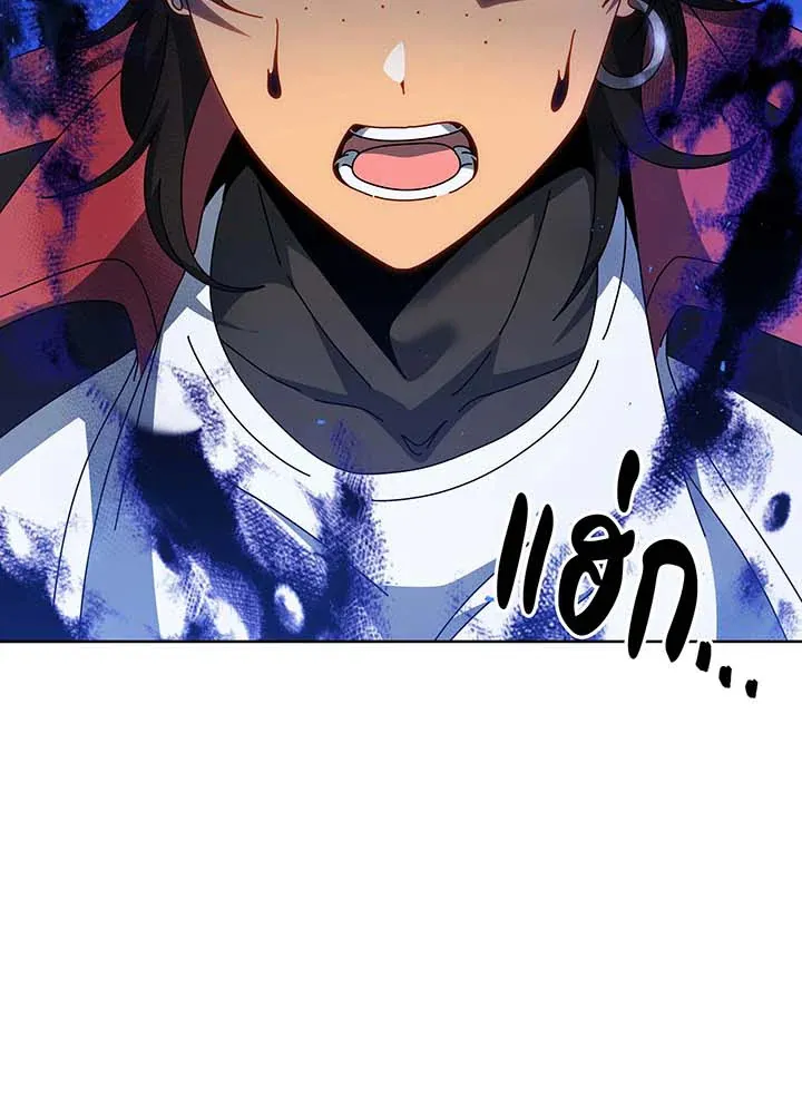 Necromancer Academy’s Genius Summoner Chapter 133 หน้า 5