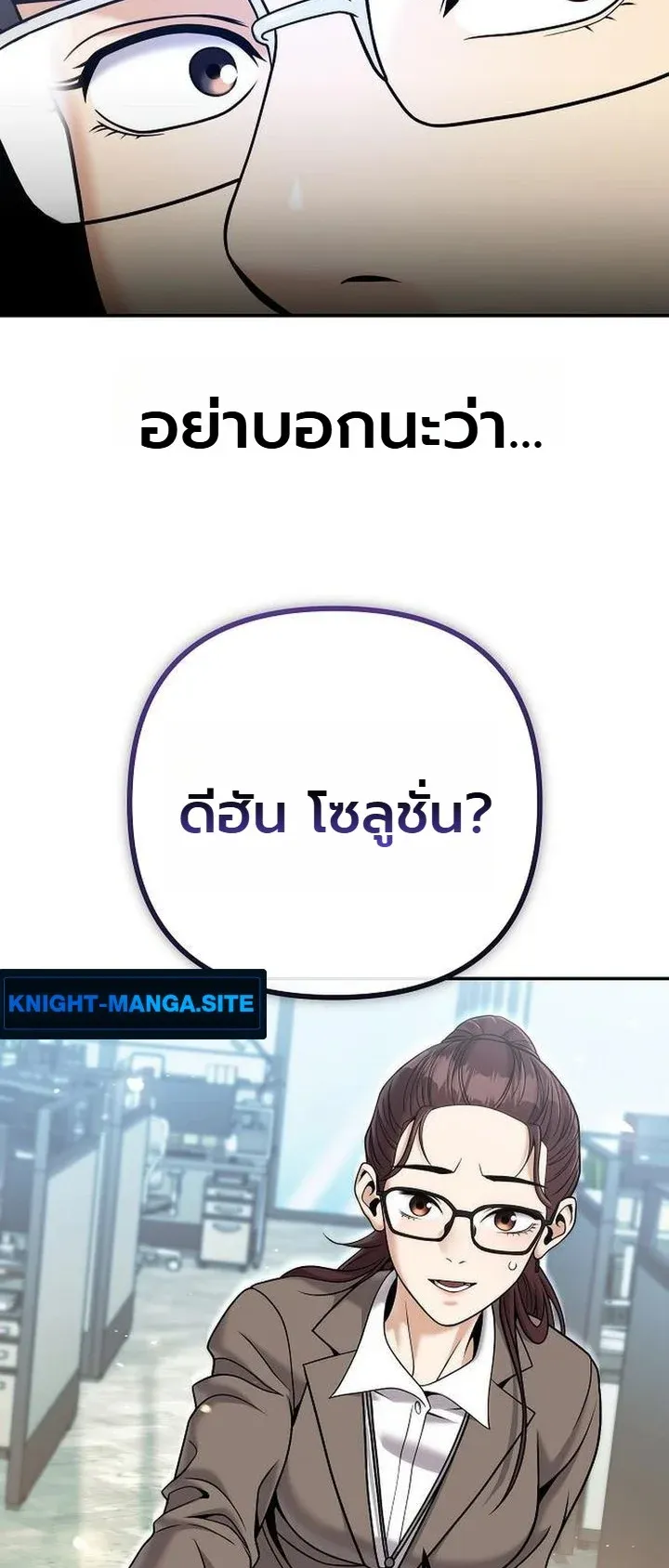 The Money Keeps Piling Up Even If I Spend It ตอนที่ 4 หน้า 65