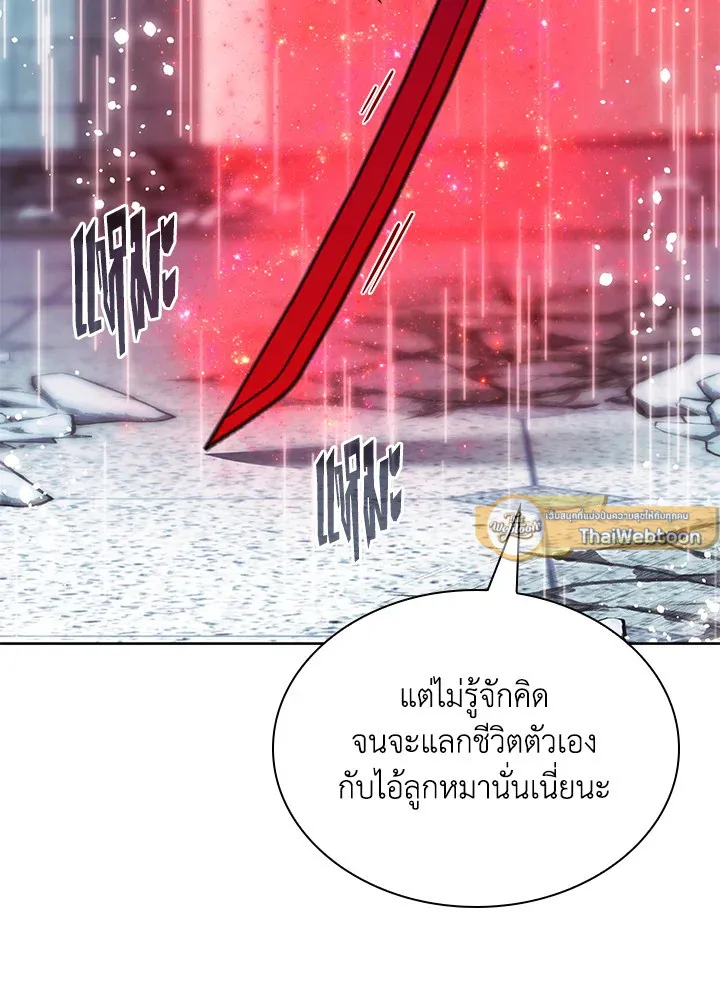 Overgeared ตอนที่ 236 หน้า 127