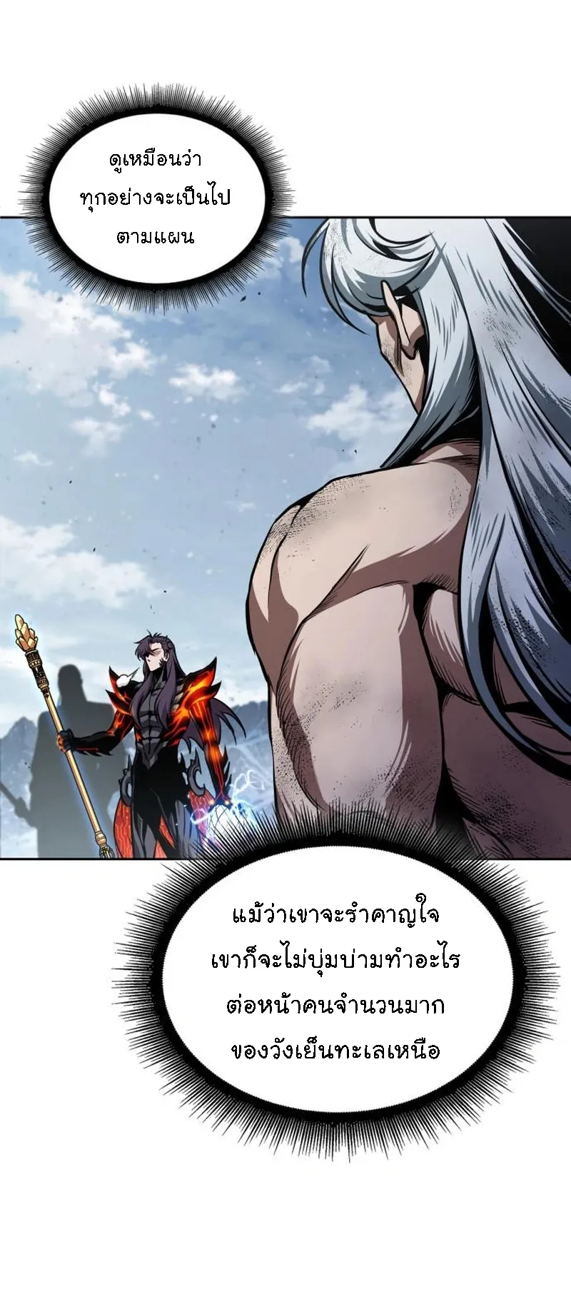 Nano Machine Chapter 274 หน้า 73