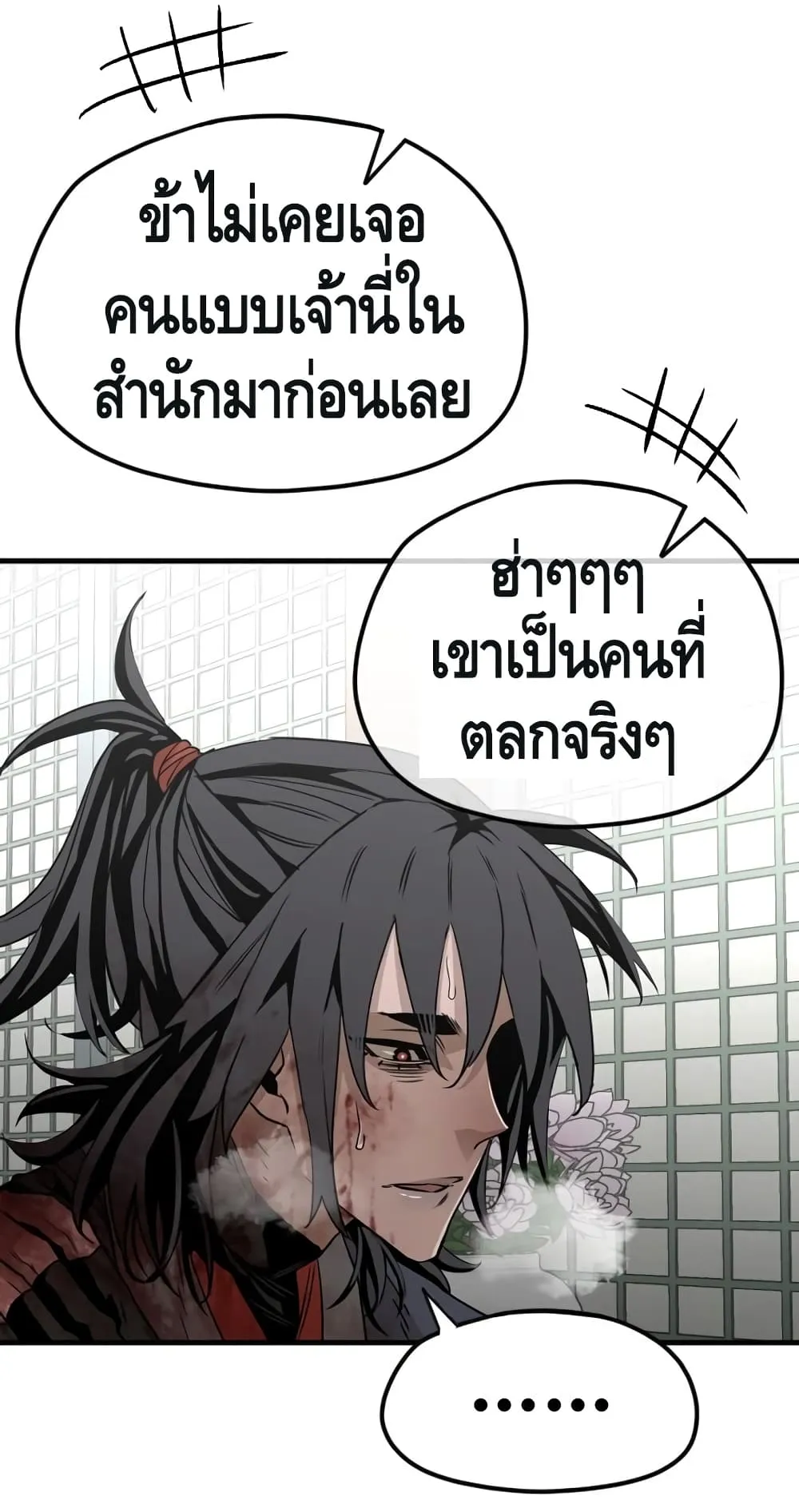 Heavenly Demon Cultivation Simulation ตอนที่ 5 หน้า 90