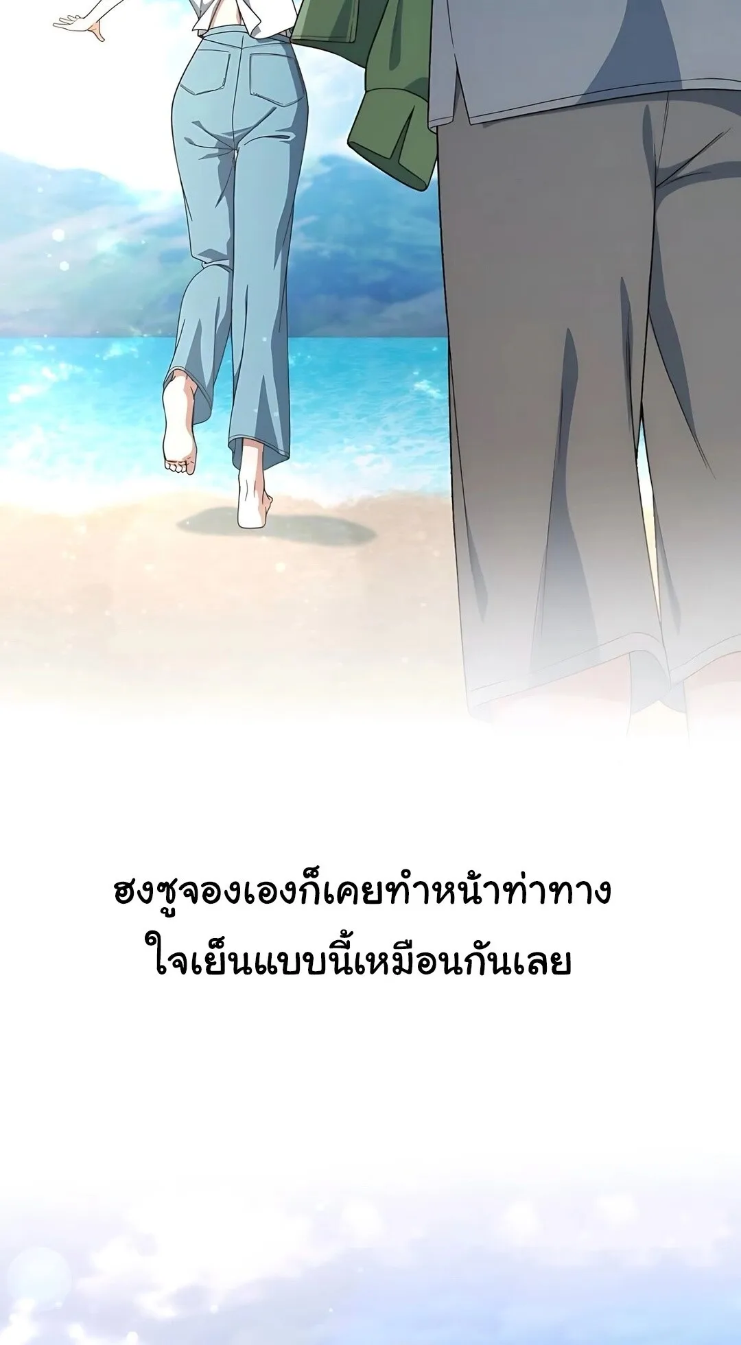 The Genius Wants to be Ordinary! ตอนที่ 35 หน้า 41