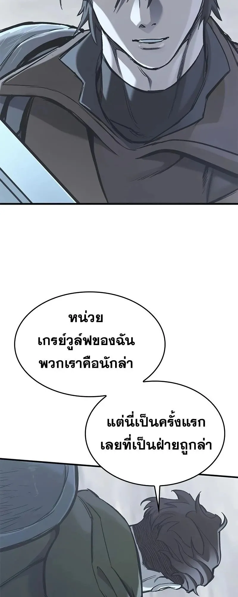 Eternally Regressing Knight ตอนที่ 20 หน้า 75