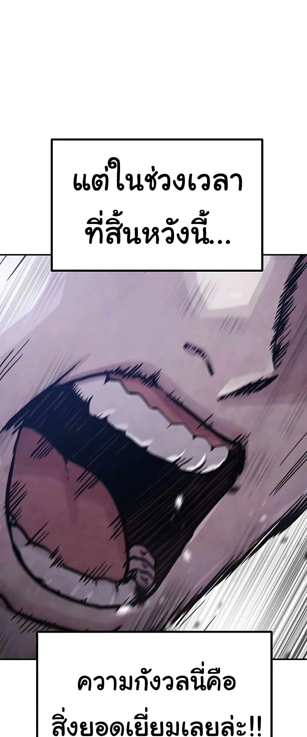 Skeleton Warrior ตอนที่ 1 หน้า 165