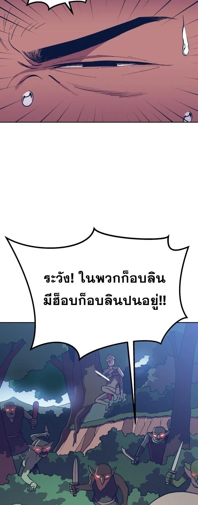 Gym Dungeon ตอนที่ 4 หน้า 61