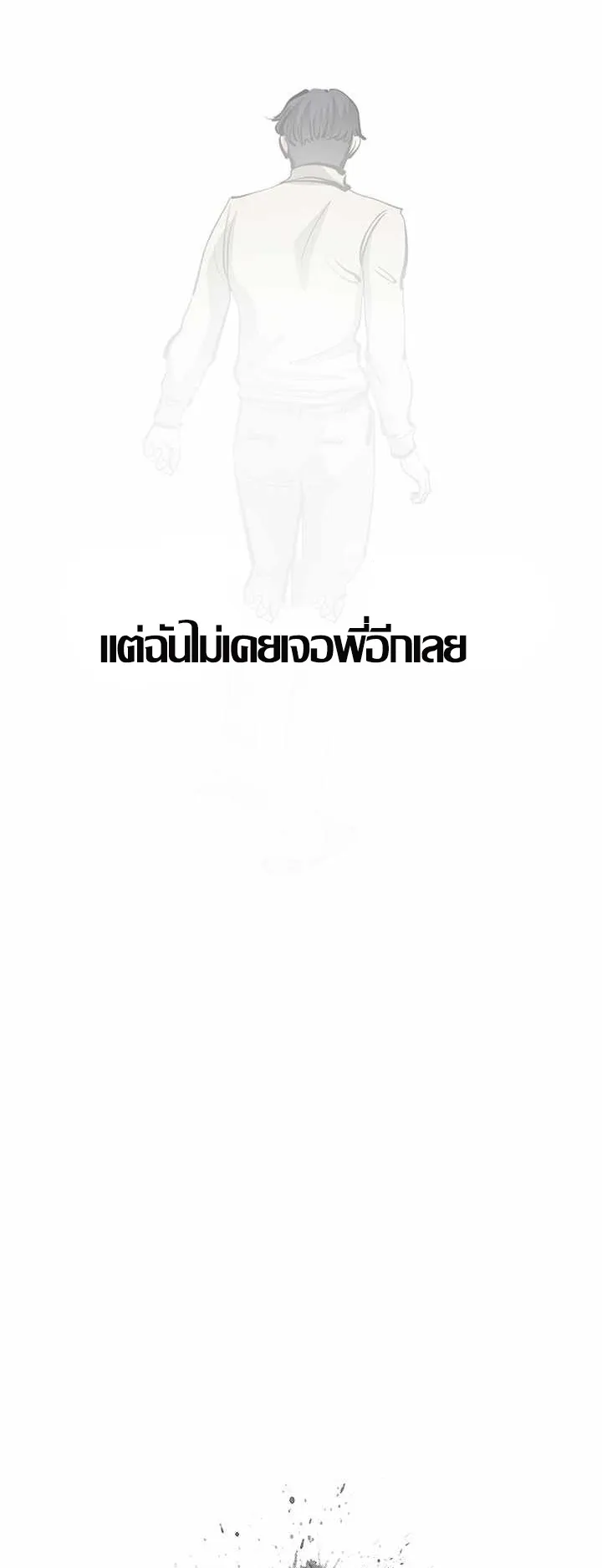 SSS-Rank Artist Summoner ตอนที่ 1 หน้า 44