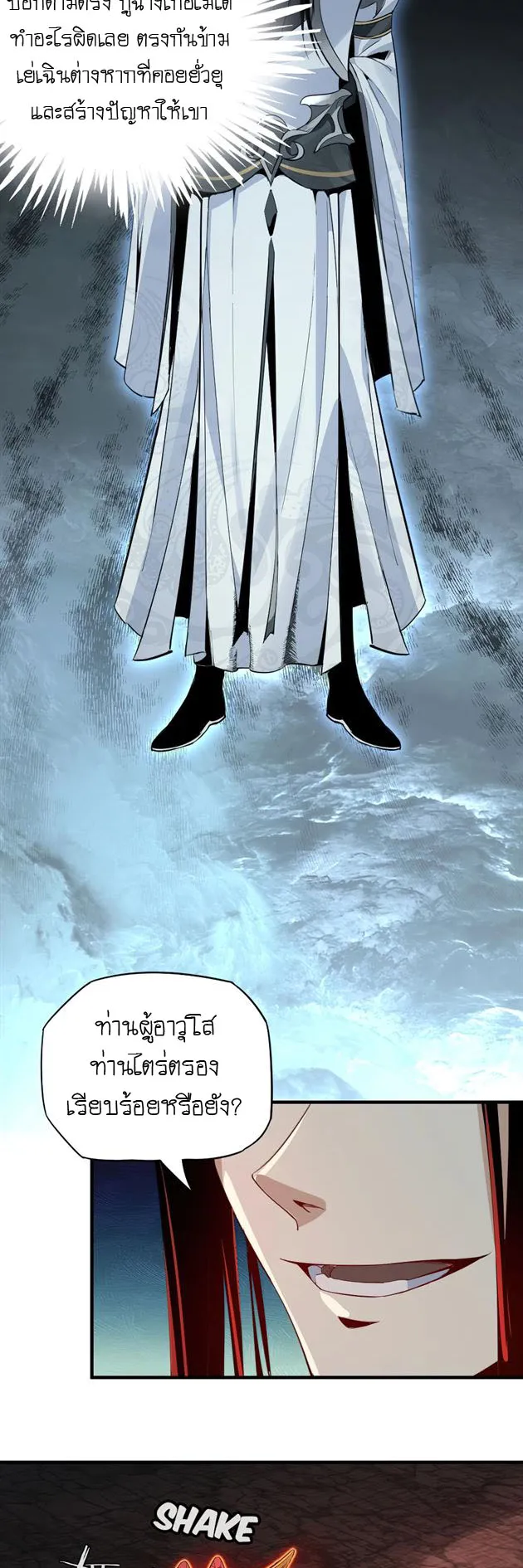 I Am the Fated Villain ตอนที่ 5 หน้า 29
