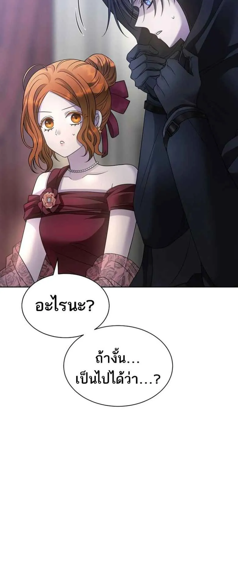 Black Haze ตอนที่ 4 หน้า 43