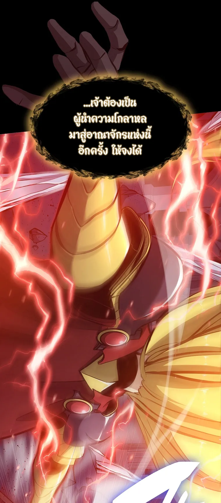 I Returned as an FFF-Class Witch Doctor ตอนที่ 1 หน้า 67