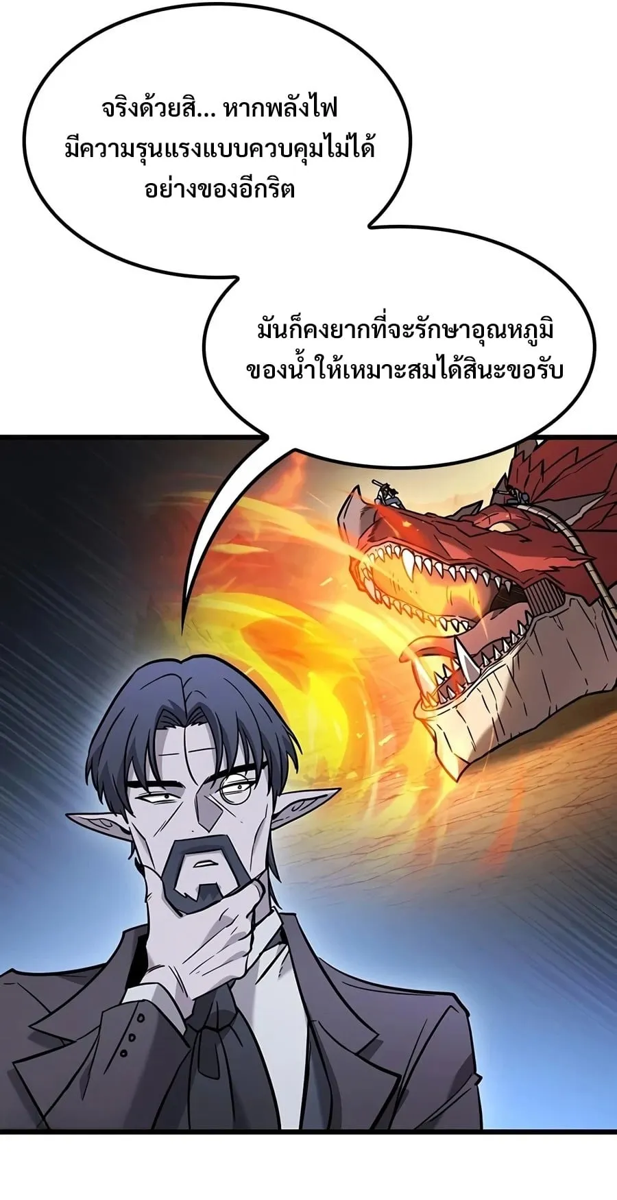 What a Bountiful Harvest, Demon Lord! ตอนที่ 78 หน้า 70