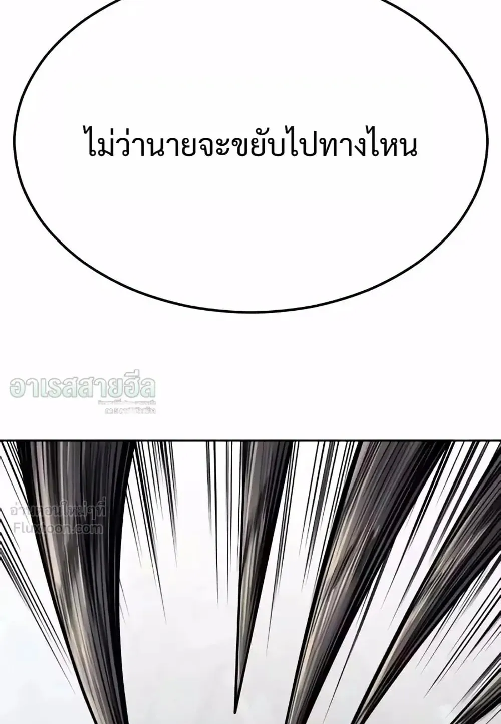 Resurrection Boy ตอนที่ 33 หน้า 120
