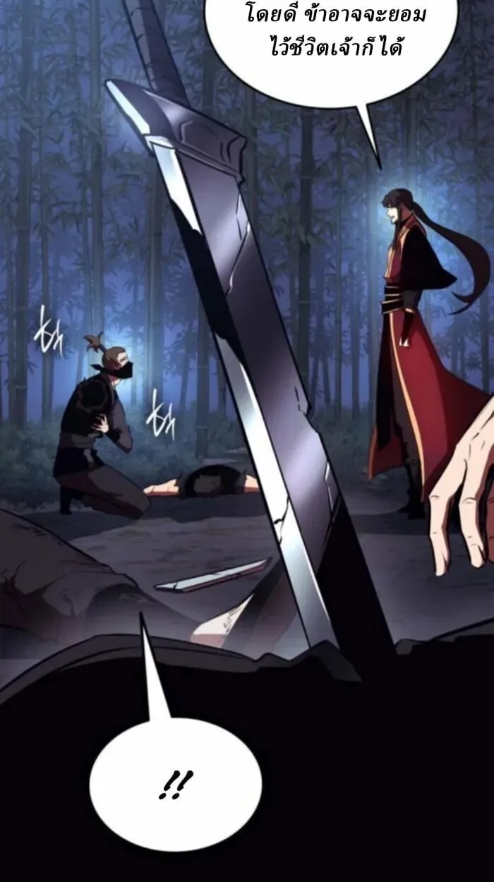 Rebirth of the Divine Demon ตอนที่ 11 หน้า 157